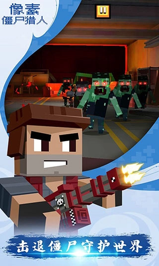 像素僵尸猎人-图2