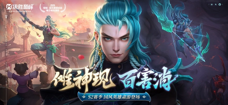 决胜巅峰正版(5)