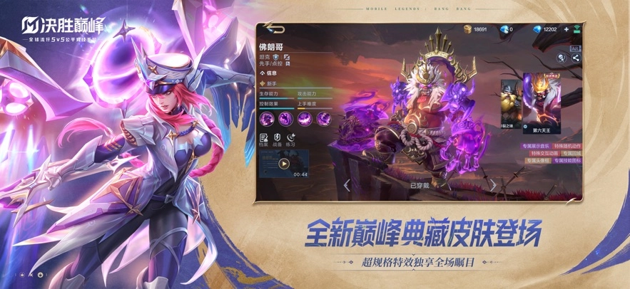 决胜巅峰正版(3)