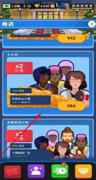 商业大亨图1