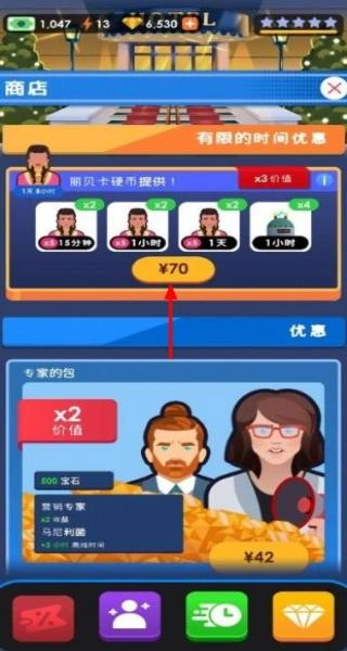 商业大亨图3