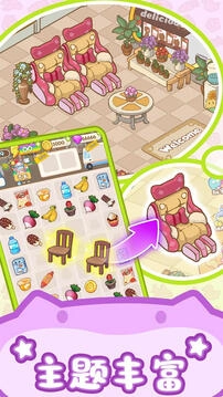 疯狂搬超市手机版图1