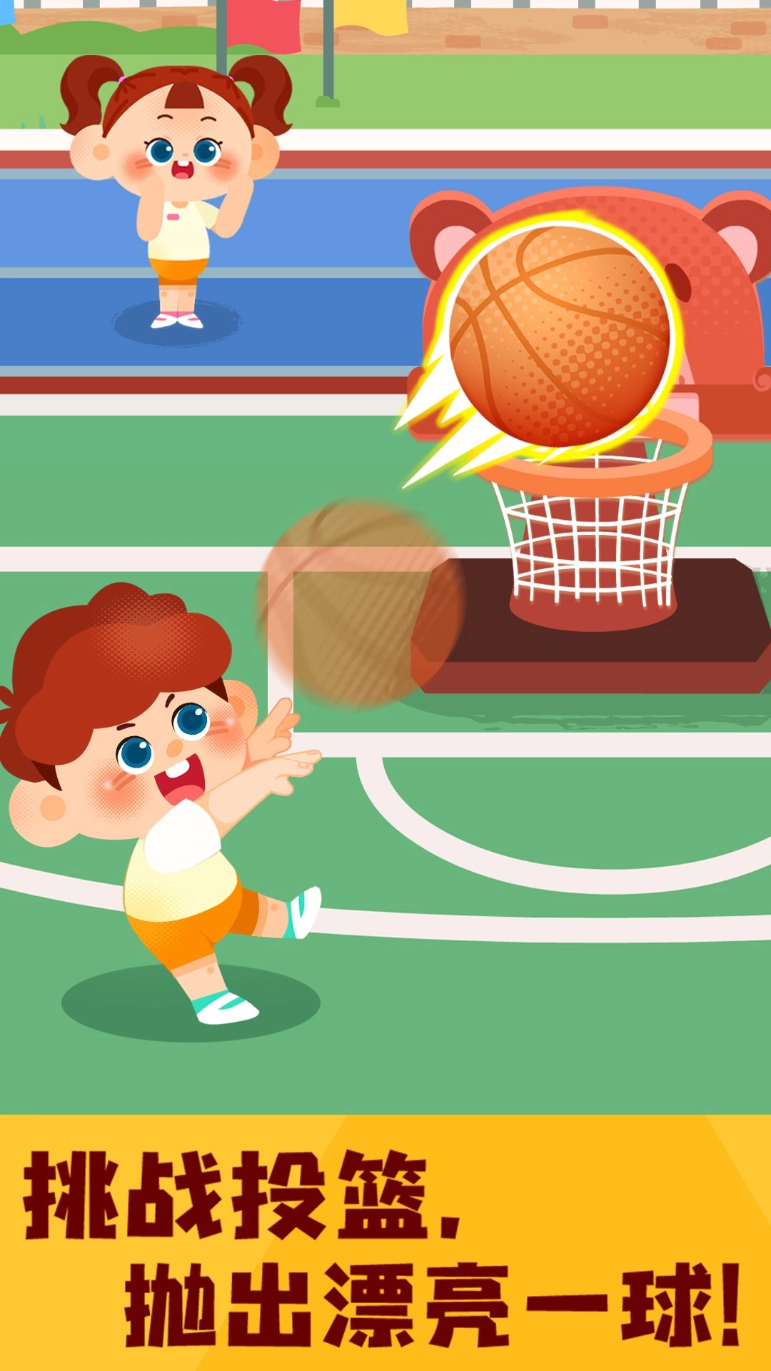 奇妙运动日记图1