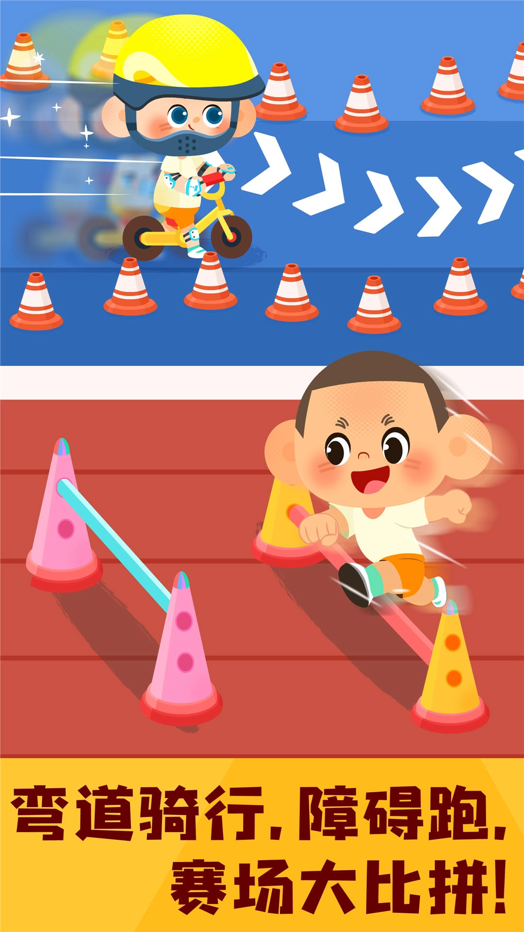 奇妙运动日记图3