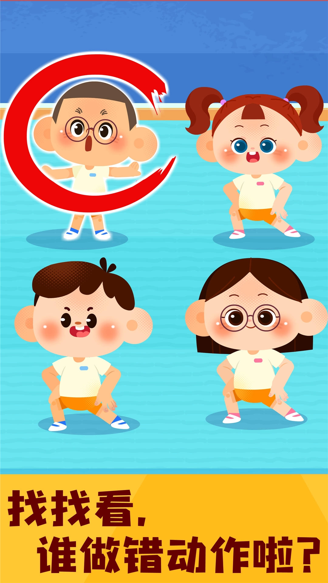 奇妙运动日记图5