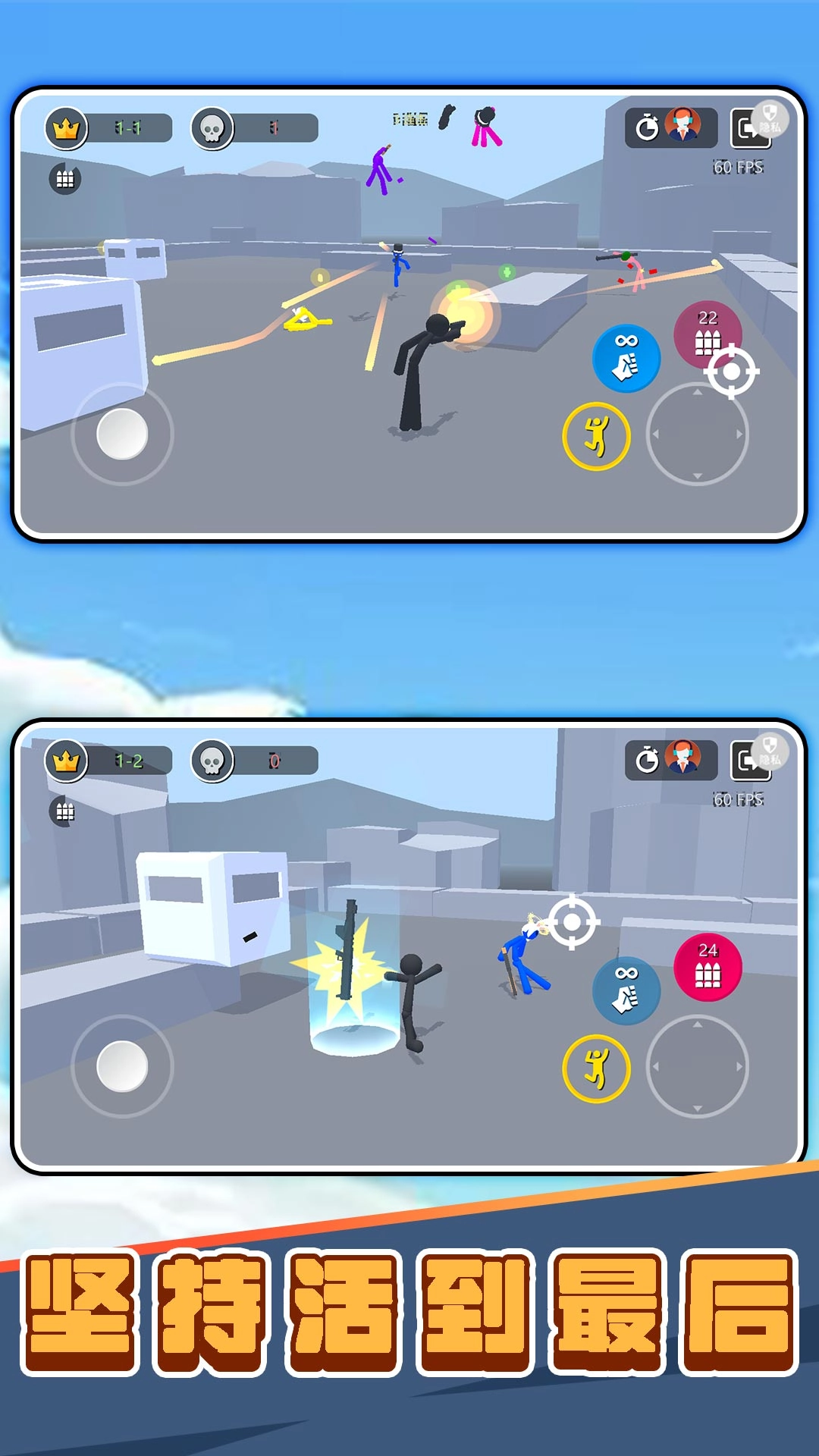 火柴人斗斗乐图2