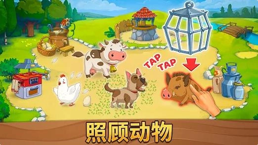 时间管理农场截图1