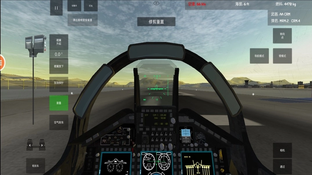 飞行驾驶舱图3