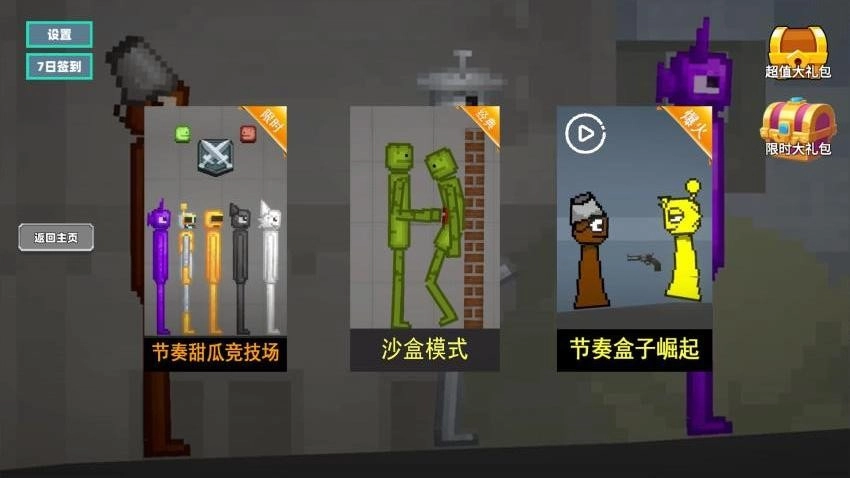 甜瓜游乐园冒险最新版图1