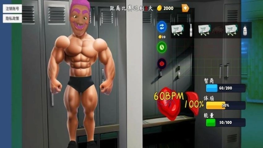 极限运动模拟手机版图2