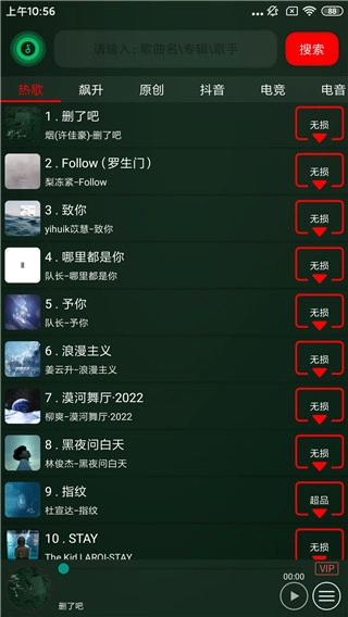 搜云音乐2025最新版