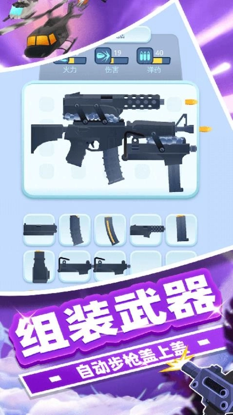 冠军狙击手安卓版(2)