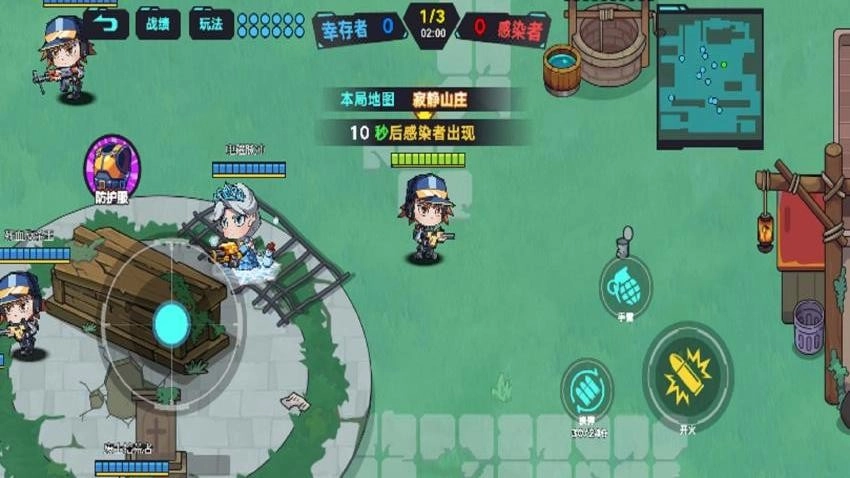 生化大乱斗免费版(1)