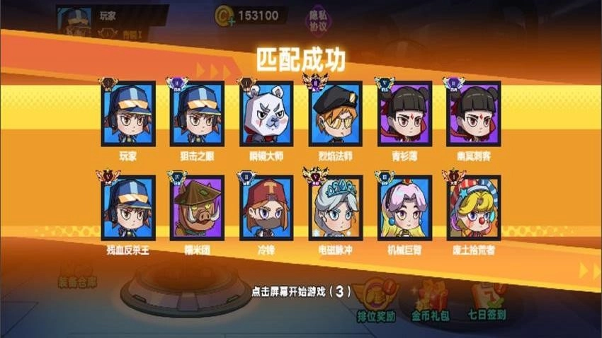 生化大乱斗免费版(2)