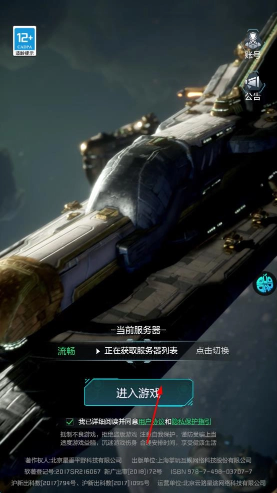 星空要塞2026图1