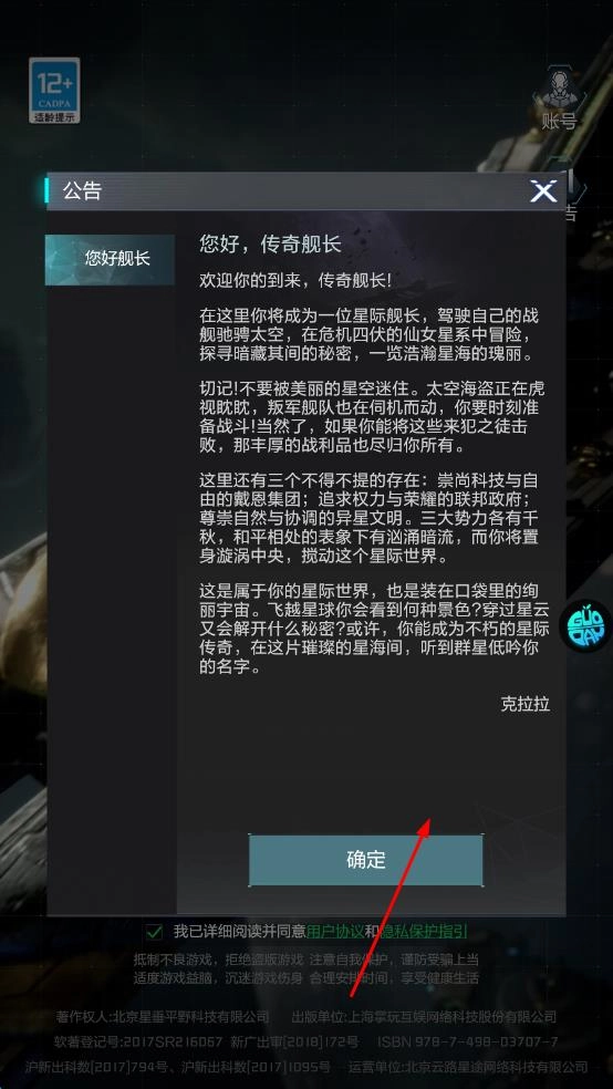 星空要塞2026图2