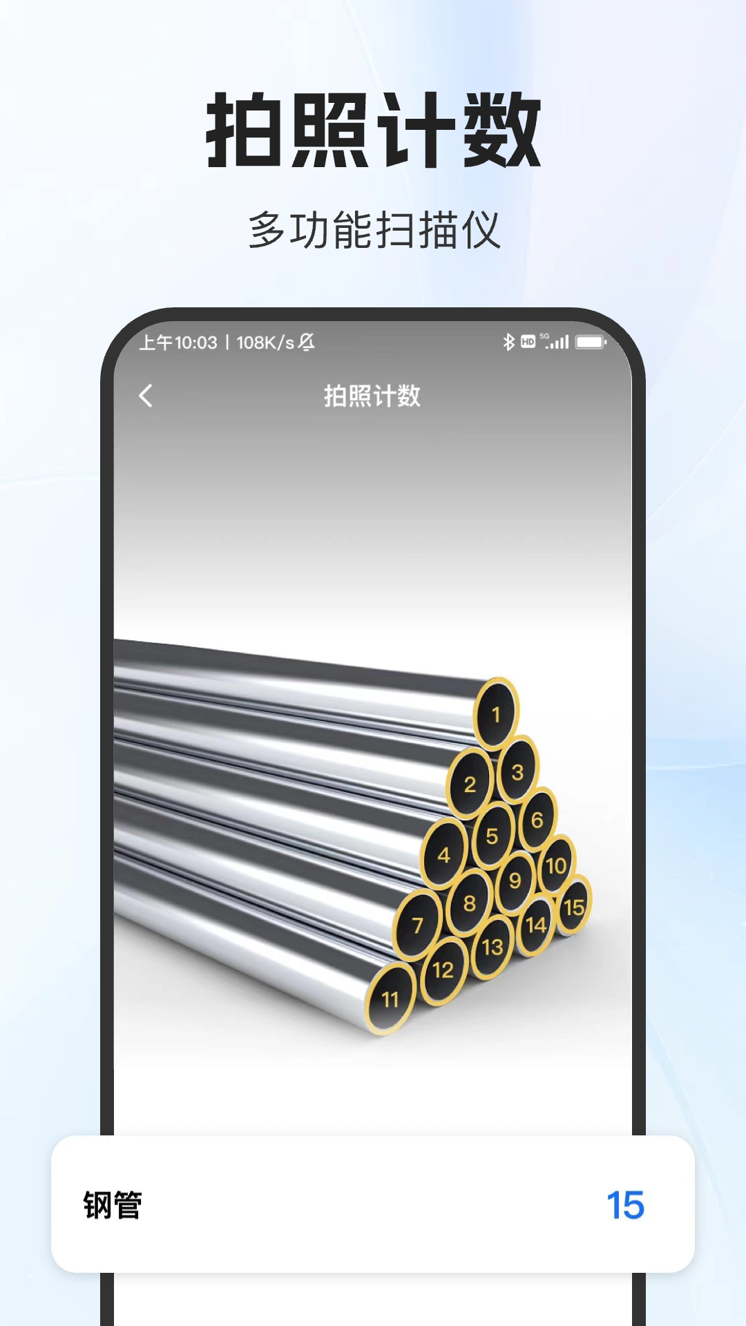 DeePAI扫描助手图3