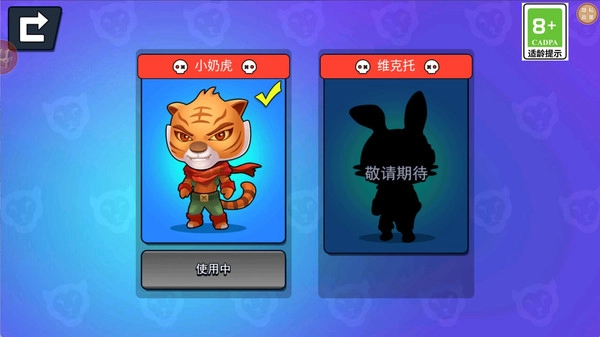 萌兽枪神大乱斗