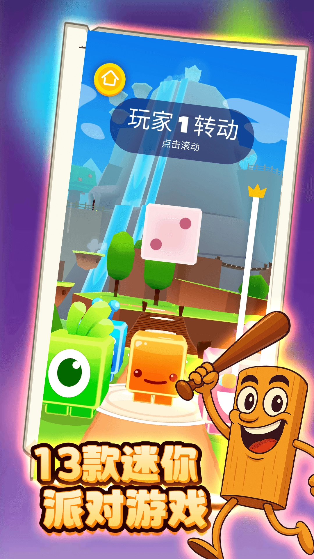 萌萌樂(lè)園圖1