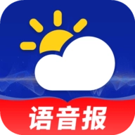 天气预报语音报