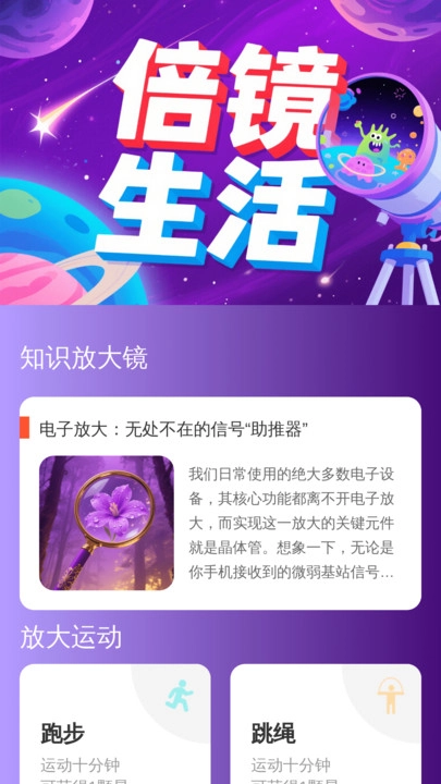 手机大字助手图1