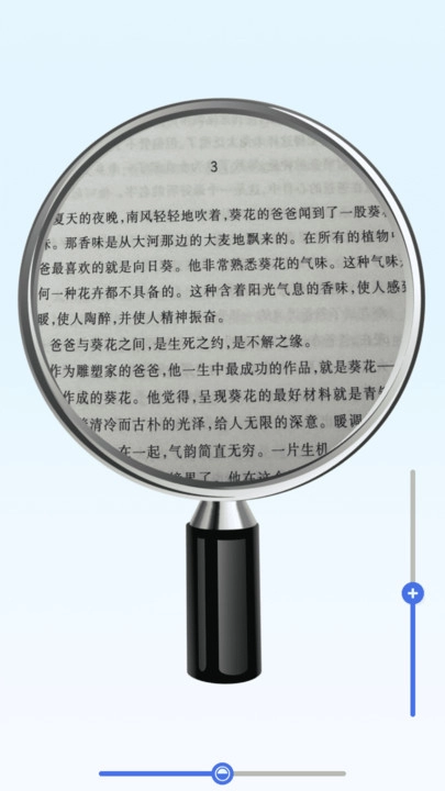 手机大字助手图4