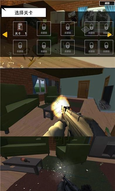 房子摧毁模拟图1