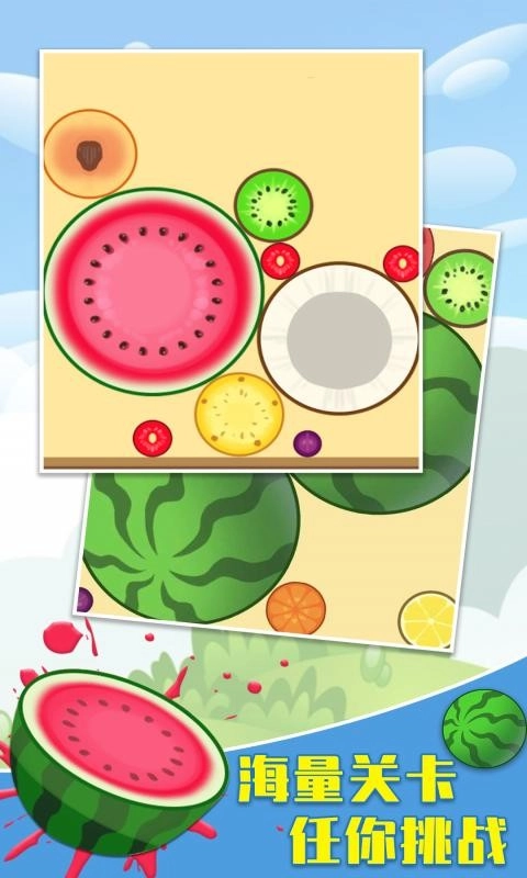 合成大西瓜2026(2)