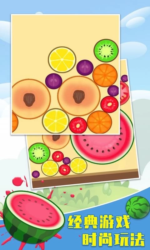 合成大西瓜2026(1)