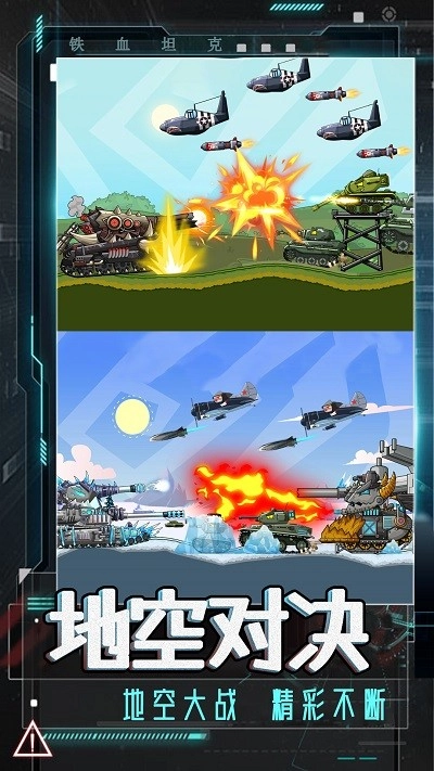 坦克巅峰挑战图3