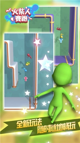 火柴人赛跑图2