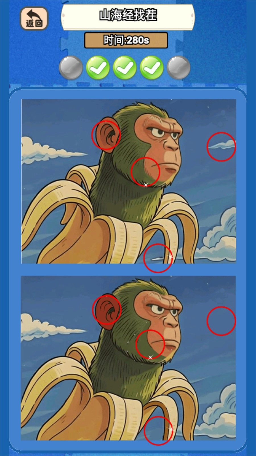 双结局找茬手机版图1