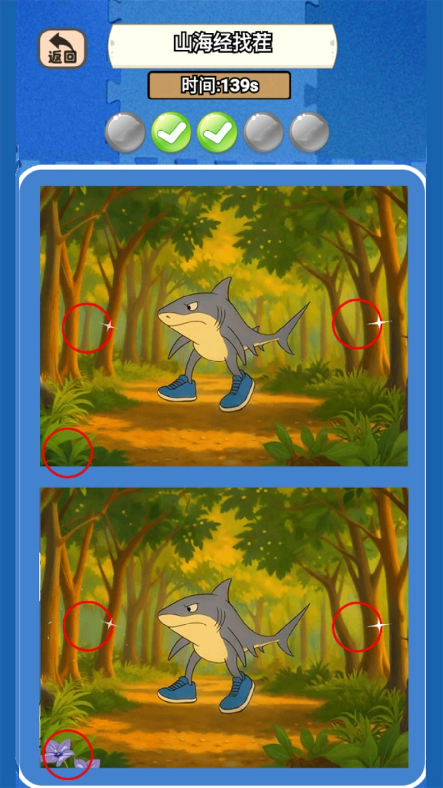 双结局找茬手机版图2