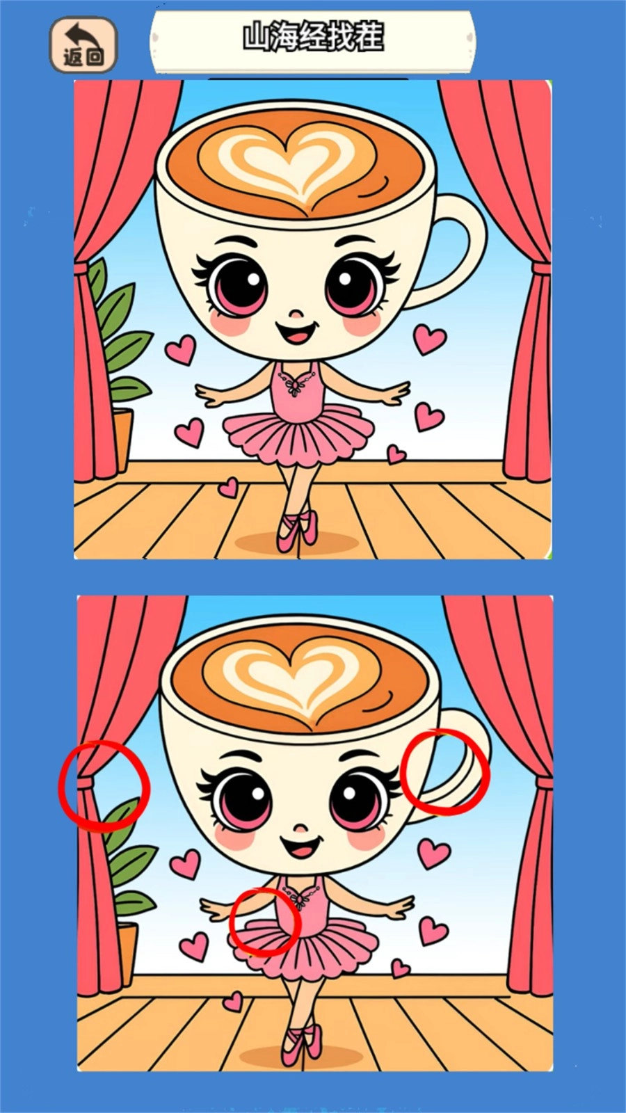 双结局找茬手机版图3