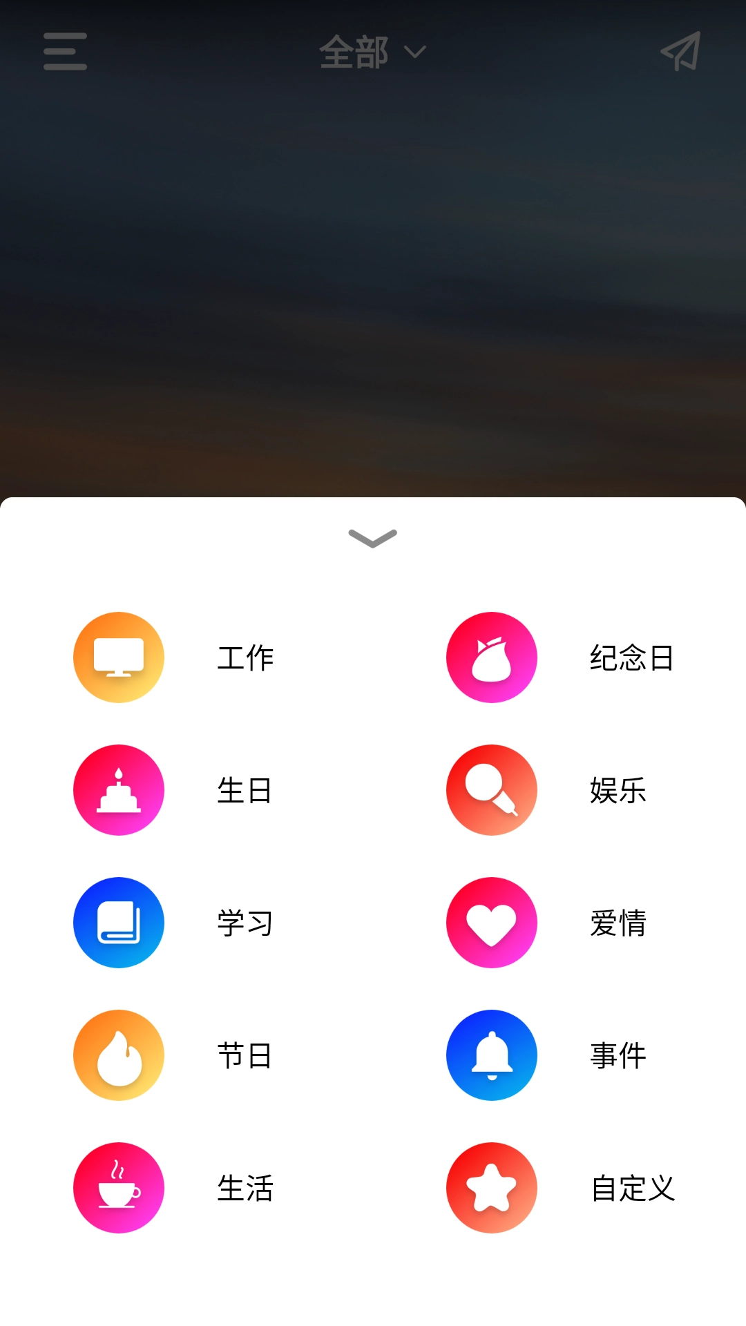 时光纪念计划图1