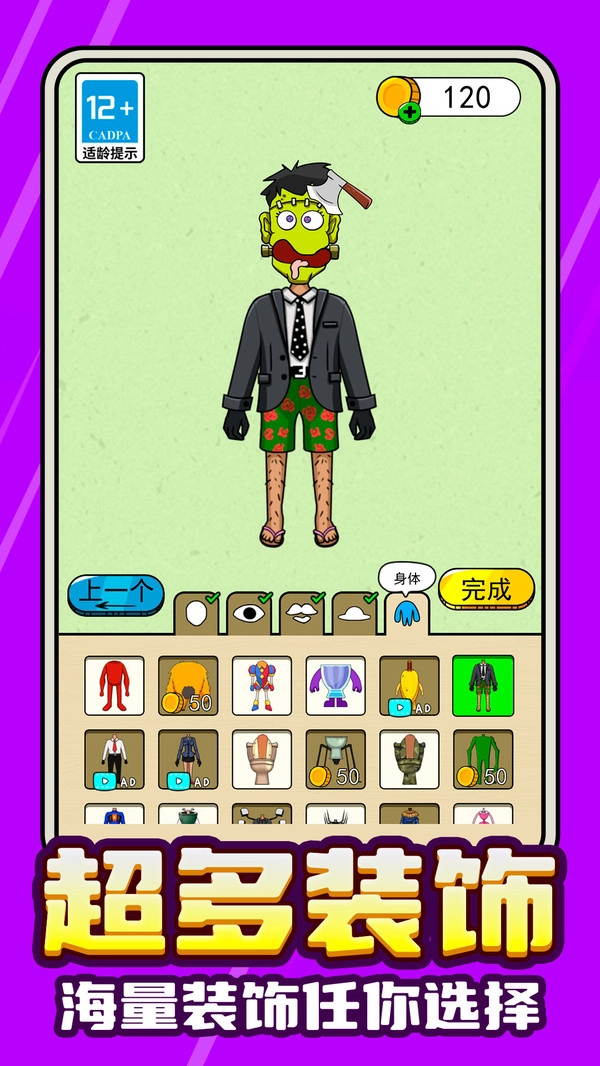 节奏音灵觉醒图2