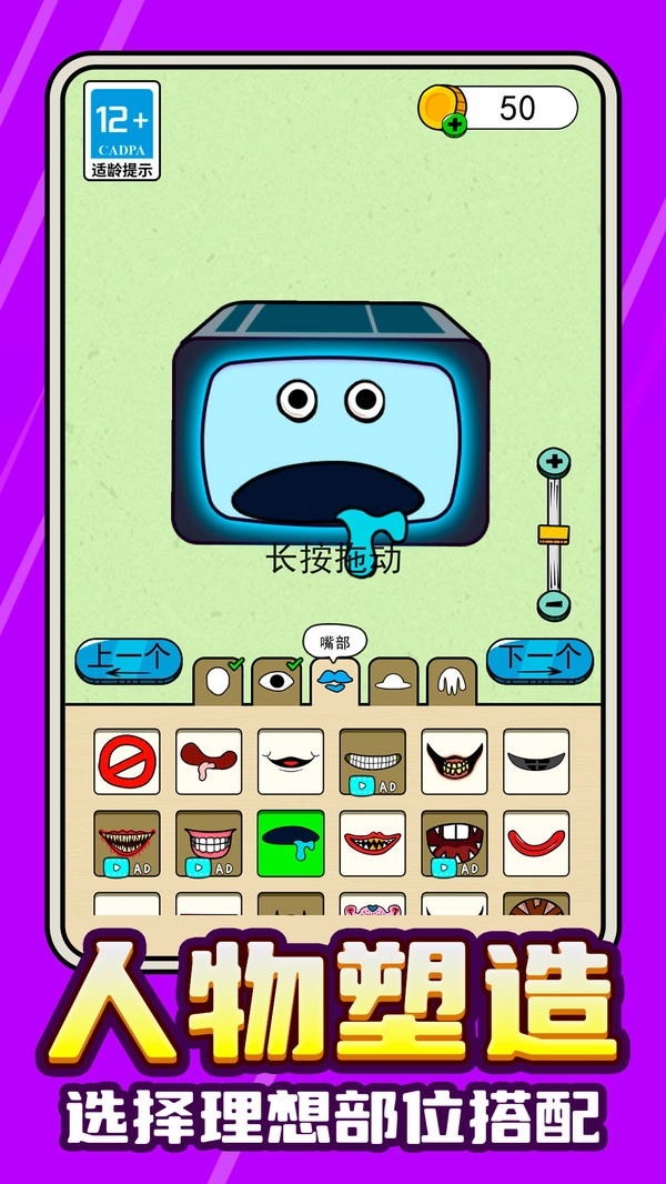 节奏音灵觉醒图4