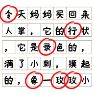 消灭错别字 V1.10