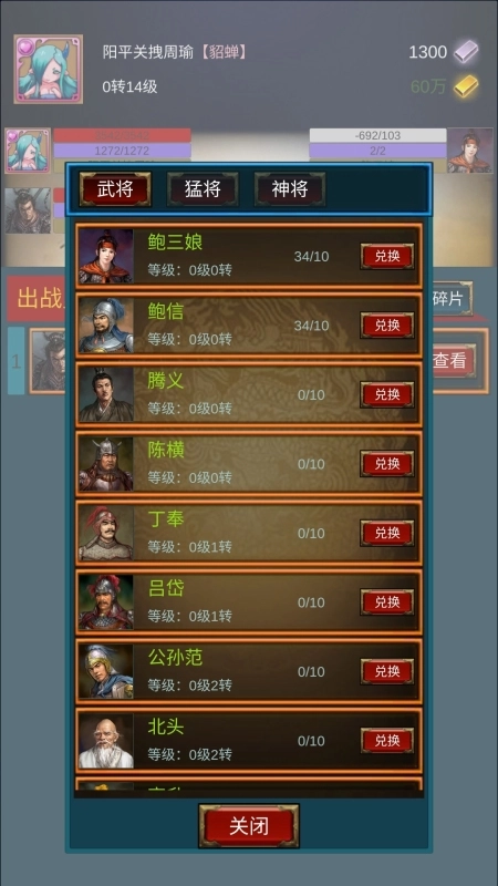 重生之我在三国当主公图3