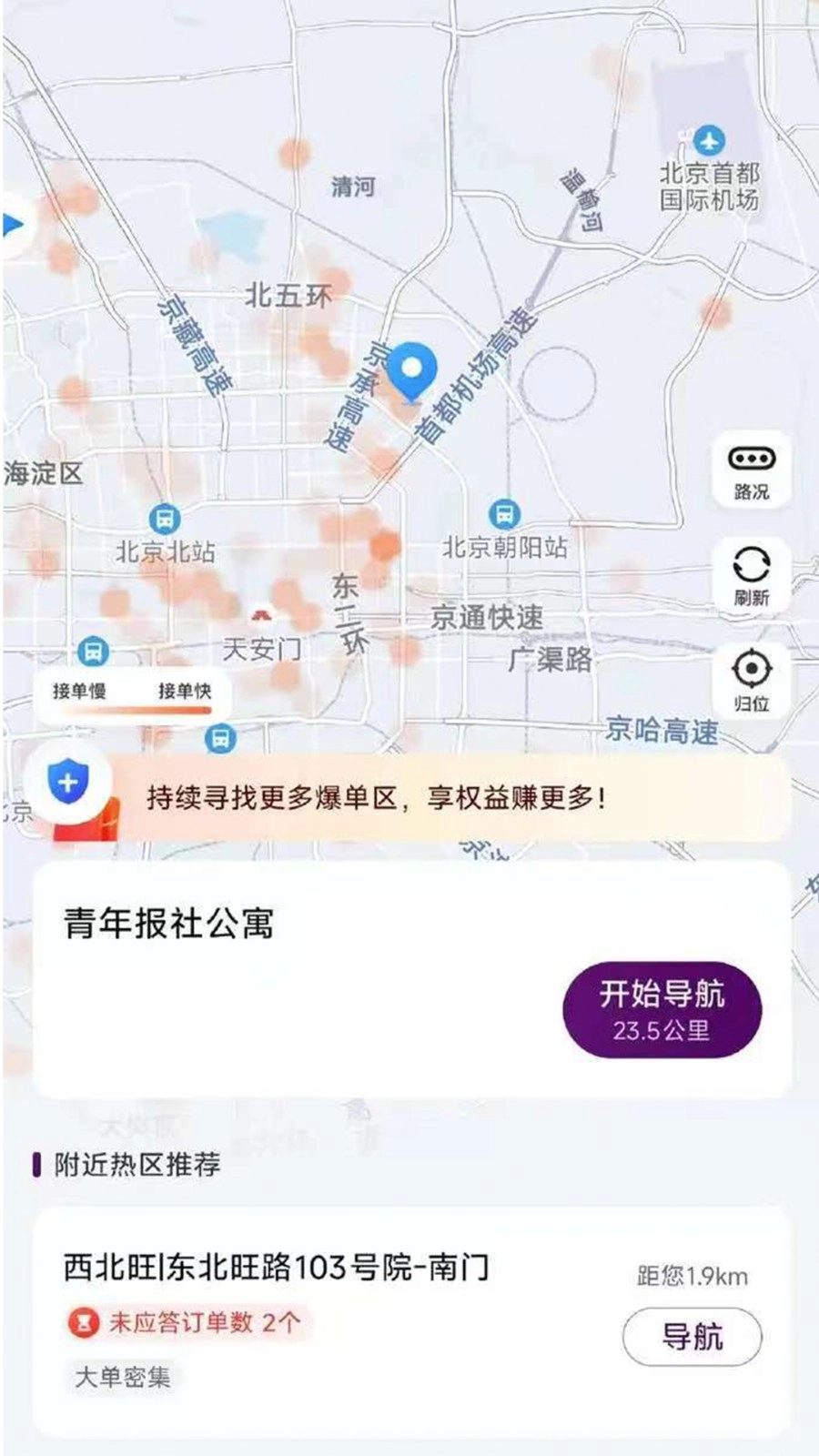 顺道优行图4