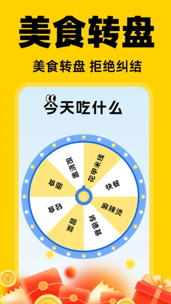 美外订餐优惠图3