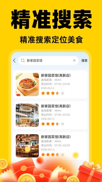 美外订餐优惠图4