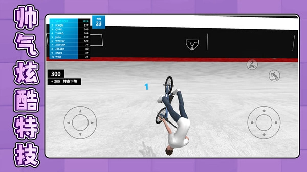 超级竞技世界图3