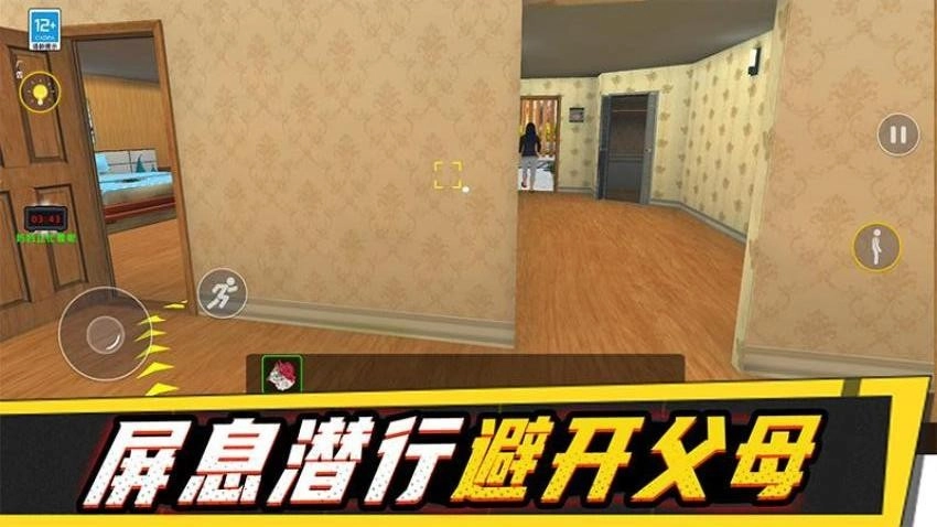 漫漫人生路手机版(3)