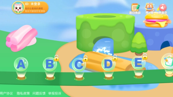 宝宝学前英语字母学习