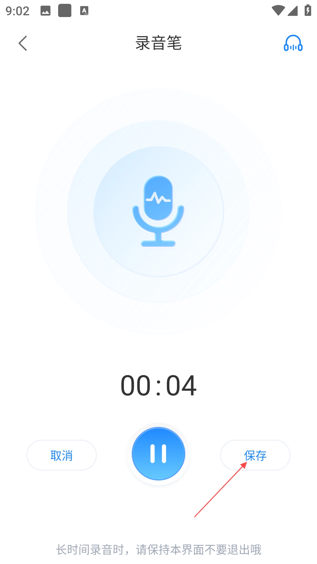 录音文字转换专家