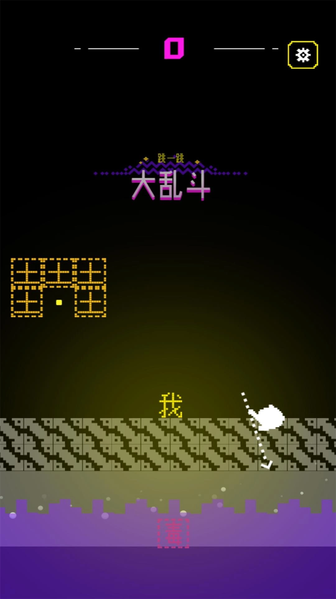 极限操控跳跃冒险图2