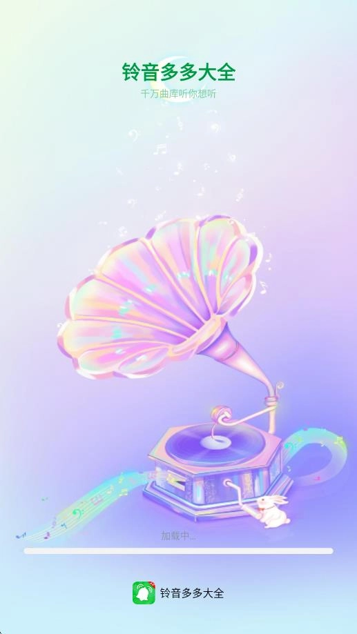 铃音多多大全