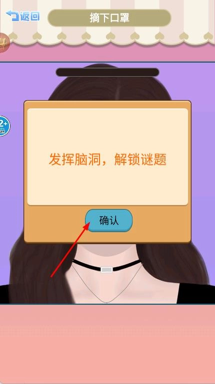 沉浸式美容院(3)