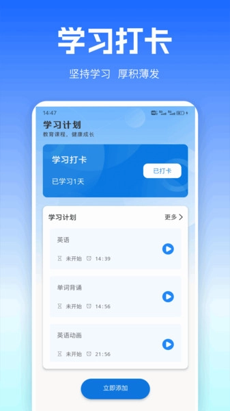 旺商口语talk图2